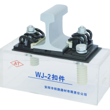 WJ-2 Rail Fastening System(Rail Fastener) for Metro Railway Track Fixing thumbnail-3
