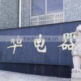 Ninghai Haohua Electronic & Electric Co., Ltd. company overview - view 1 thumbnail