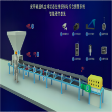 Distributed Intelligent Patrol Inspection System for Belt Conveyor