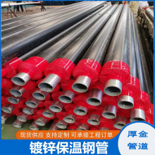 Polyurethane Insulation Steel Pipe, Residential Use, Prefabricated Seamless Steel Pipe, the Source of Manufacturers thumbnail-3