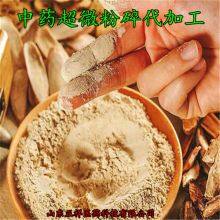 Professional Manufacturer of Ultrafine Grinding of Traditional Chinese Medicine on Behalf of Incoming Materials, Trustworthy Ultrafine Grinding OEM