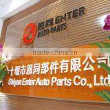 Shiyan Enter Auto Parts Co., Ltd. company overview - view 1 thumbnail