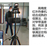 Thermal Imager Infrared Thermal Imager Thermometer High Temperature Detection Tracking Alarm Thermal Imager thumbnail-2