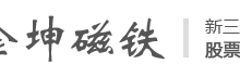 Dongguan Jinconn New Material Co.,Ltd