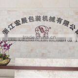 Zhejiang Hongzhan Packing Machinery Co., Ltd. company overview - view 1 thumbnail