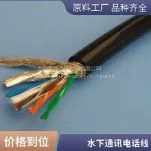 Underwater Cable Resistance to Underwater Low Temperature Underwater Communication Telephone Line Diver's Talking Line Anti-seawater Photoelectric Composite Cable Resistance to Bending Long Service Life Welcome Custom Flexible Cable thumbnail-4