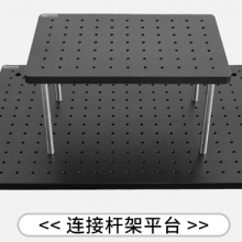 Chuanglai Optoelectronics High Precision Optical Flat Plate Bread Plate Experimental Plate Aluminum Alloy Bread Hole Plate Aluminum Alloy Porous Fixed Optical Flat Plate thumbnail-5