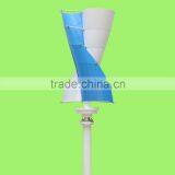 100w 12v 24v Hot Sale Vertical Windmill Generator