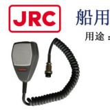 Handset for JRC JSB-176MF/HF SSB and RAY-152MF/HF