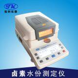 Instant Infrared Moisture Meter XY105W