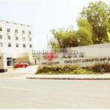 Yiwu City Longfei Import & Export Co., Ltd. company overview - view 1 thumbnail