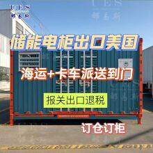 How to ship energy storage cabinet containers to the United States by sea