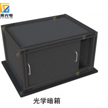 Optical Dark Box, Laser Specific Dark Box, Optical Cassette, Darkroom, Optical Platform, Shading Dark Box, Darkroom, Experimental Flat Panel