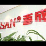 Guangzhou City Gsan Science & Technology Co., Ltd. company overview - view 1 thumbnail