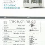 HR 1G-18 Fully Automatic Rotary Hot Melt Roll Gluing Bottle Labeling Machine thumbnail-2