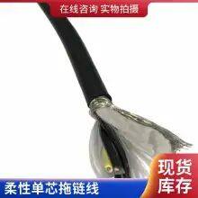 High Flexibility Towing Chain Cable TRVVSP RVVYP Oil Resistance and Bending Specifications Complete thumbnail-5