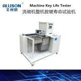 Key Life Tester Key Switch Life Tester Button Tester Button Life Testing Machine thumbnail-2