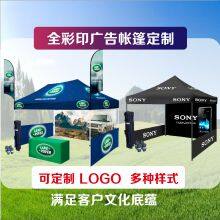 Advertising tent customized logo printing activities customized publicity outdoor umbrella shading planning stall promotion exhibition