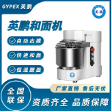 Zhuhai Yingpeng Chef Machine Household Small Fully Automatic Kneading and Mixing Machine Mixing and Living Noodle Machine Multifunctional and Noodle Machine thumbnail-1