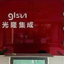 Guilin Glsun Integrated Technology Co., Ltd company overview - view 2 thumbnail
