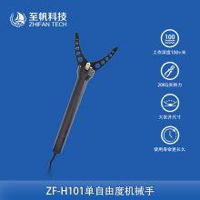 Single-degree-of-freedom Underwater Grasping Device for Underwater Robot Kits, ROV Robotic Arm, Underwater Robotic Claw, Robotic Manipulator