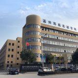 Wenzhou Haihang Machinery Co., Ltd. company overview - view 1 thumbnail