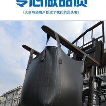 1500kg Baffle PP Bulk Bag Packing for Industrial Sand and Powder, Black Color Fabric, Safe Factor:5:1 thumbnail-3