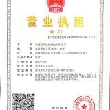 Nantong Geze Machinery Manufacturing Co., Ltd. company overview - view 1 thumbnail