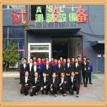 Asli (china) Test Equipment Co., Ltd company overview - view 1 thumbnail