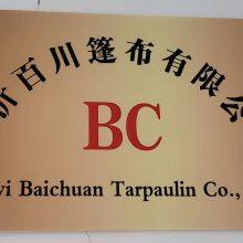 Linyi Baichuan Tarpaulin Co., Ltd company overview - view 1 thumbnail