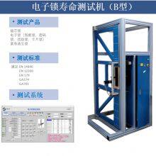 Lock Durability Test Machine EN Standard thumbnail-2