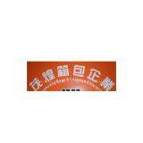 Mao Huang Bags & Luggage Co., Ltd company overview - view 1 thumbnail