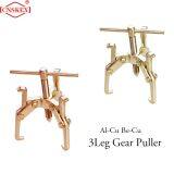 Non Spark Explosion-proof Three Leg Gear Puller 150mm Aluminum Bronze thumbnail-2