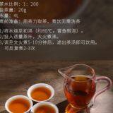 Cong Ming Black Tea thumbnail-5