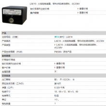 LAE10 Siemens Flame Control Device thumbnail-1
