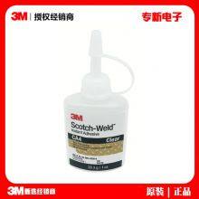 3M CA4 Metal Quick-drying Glue Super Glue Instant Glue CA4 Jewelry Wood Rubber Water All-purpose Glue thumbnail-1