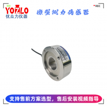 BHCG52-YL-20kN Ring-shaped Force Sensor for 3C Automation Equipment Measurement Sensor thumbnail-2