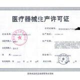 Henan Anbang Sanitary Material Co. , Ltd. company overview - view 2 thumbnail
