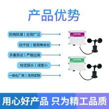 [JXCT]Wind Speed Sensor Anemometer Wind Velocity Meter thumbnail-3