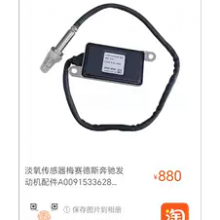 Light Oxygen Sensor Mercedes-Benz Engine Accessories A0091533628 Original Original Brand New Spot thumbnail-1