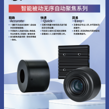 IPRAS Random Real-time Autofocus Liquid China Computer Vision Intellegient Passive Random Focus System 35mm 1.2