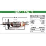 26mm Rotary Hammer Motor With 7 Teeth