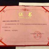 Fujian Wanan Industry Group Co.,ltd company overview - view 4 thumbnail