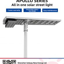 all in one solar street light