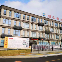 Ping Xiang ChengPin Technology Co.,Ltd company overview - view 1 thumbnail