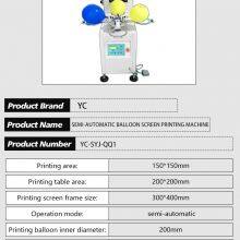 Festival Business Activities Must! Balloon Screen Printing Machine, Easily Create Eye-sucking Balloons thumbnail-2