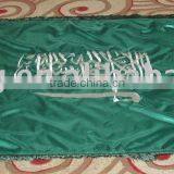 Saudi Arabia Embroidery Satin Flag thumbnail-1