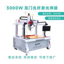 3000W Lithium Battery Laser Welding Machine thumbnail-2