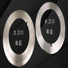 Slitting Cutter of Baling Machine Cloth Cutter Tungsten Steel Round Knife of Slitting Machine thumbnail-3