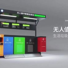 Intelligent Waste sorting collection equipment